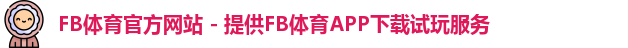 fb体育